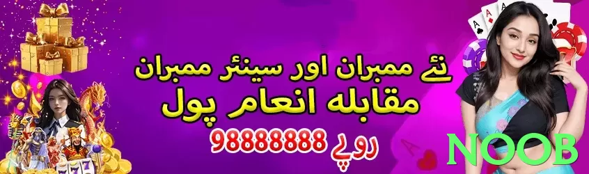 Noob Game Pakistan❤️ Free APK Download &amp; Player Reviews - Noob - 2